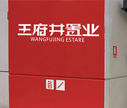 置業(yè)公司標志設計,品牌廣告設計