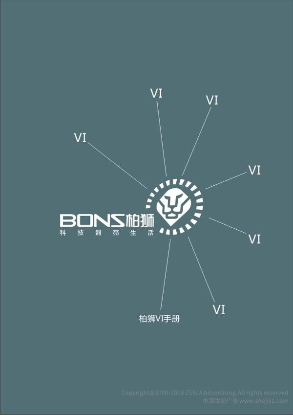 光電公司VI設計