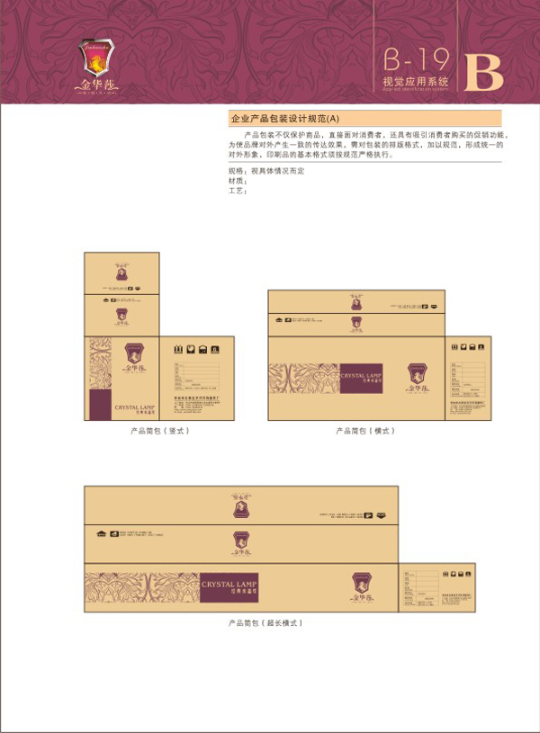 宣傳VIS設計