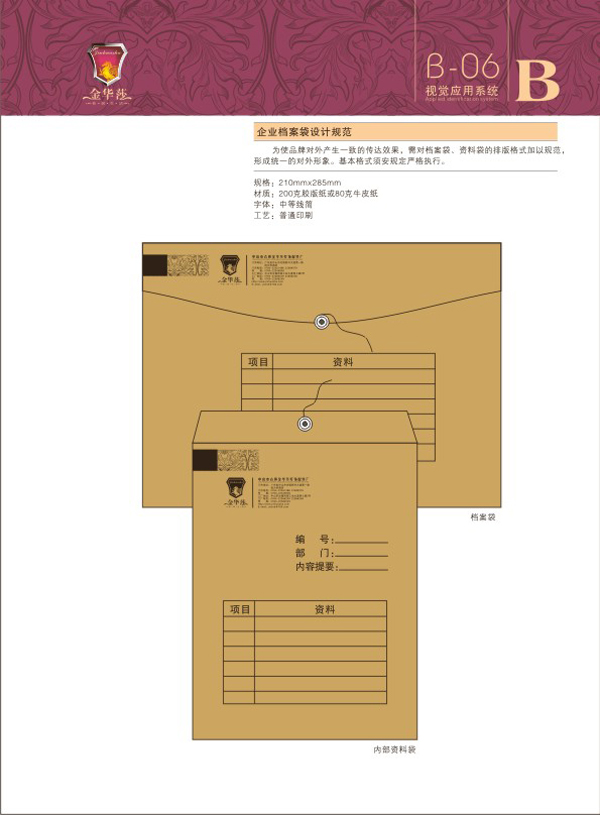 深圳VIS設計公司