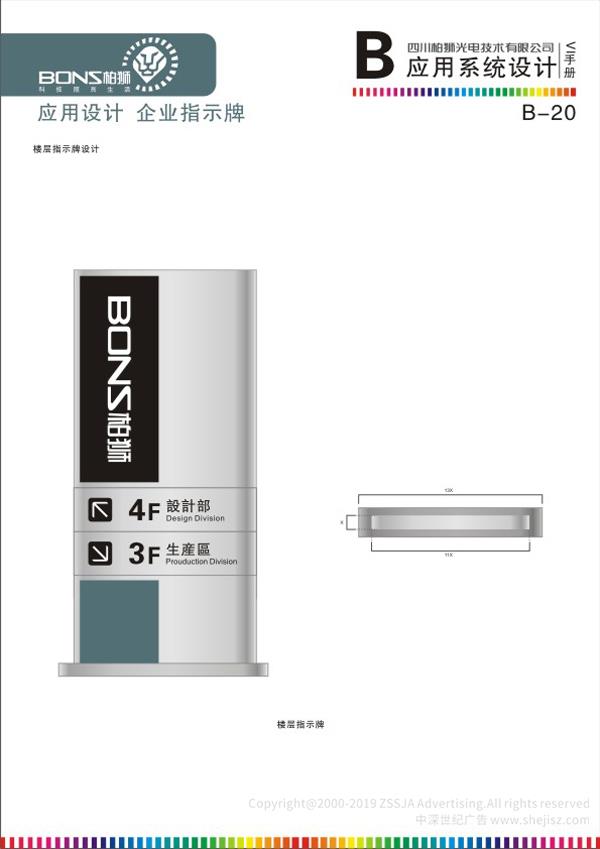 高新科技企業宣傳設計