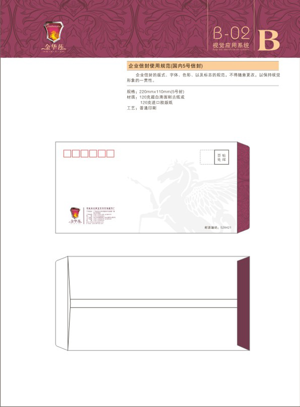 中山市金華莎燈飾廠 品牌VI設計
