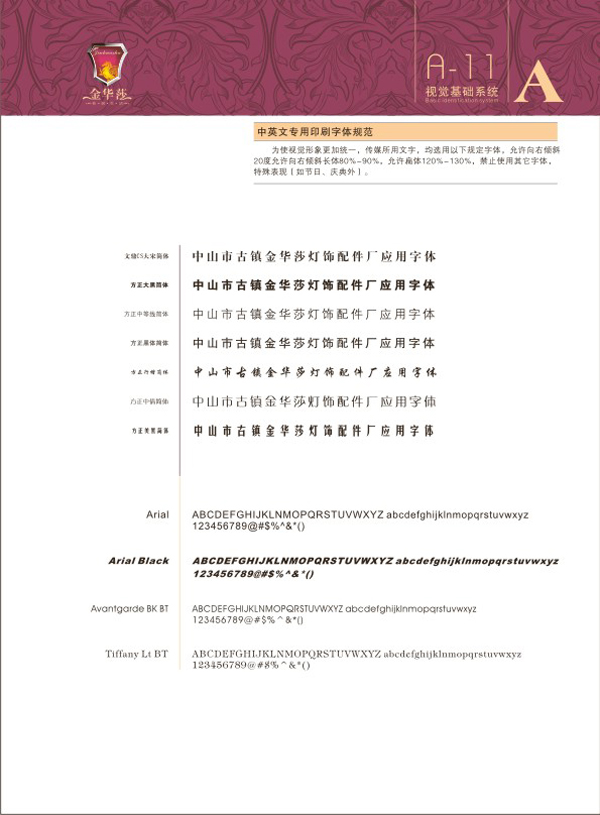 宣傳設計