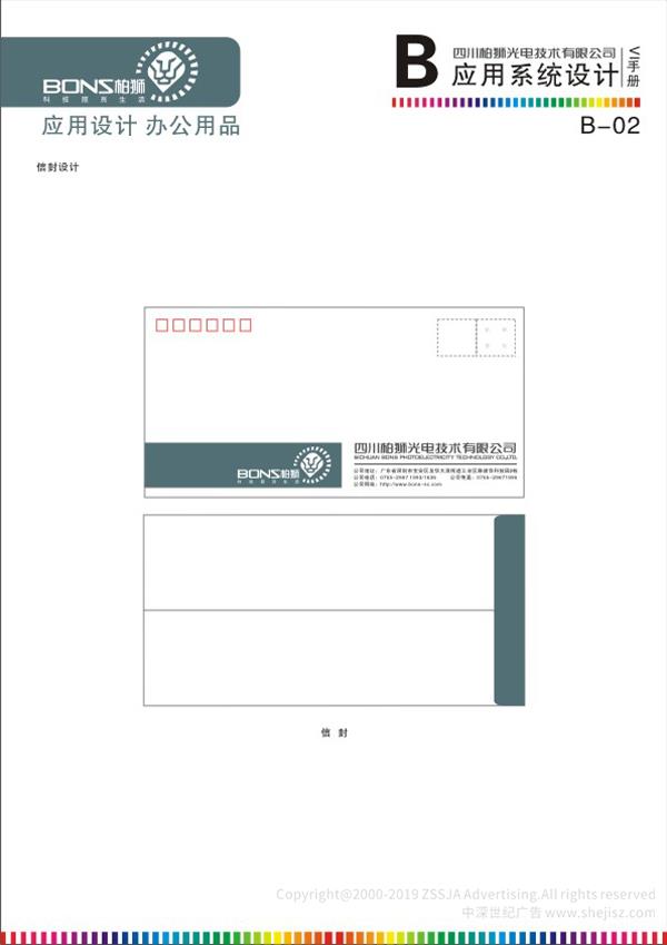 深圳VI設計公司