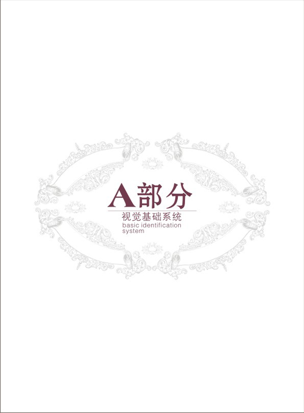中山市金華莎燈飾廠 品牌VI設計