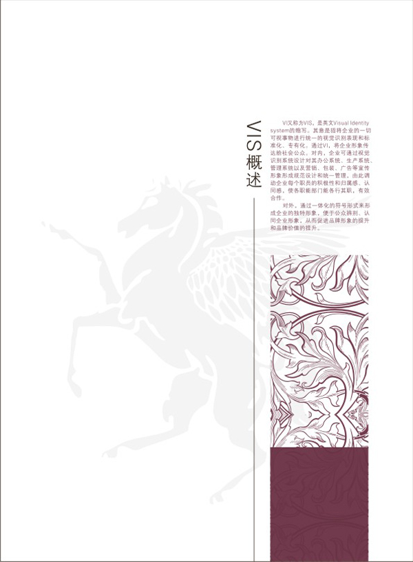 燈飾家居VI設計