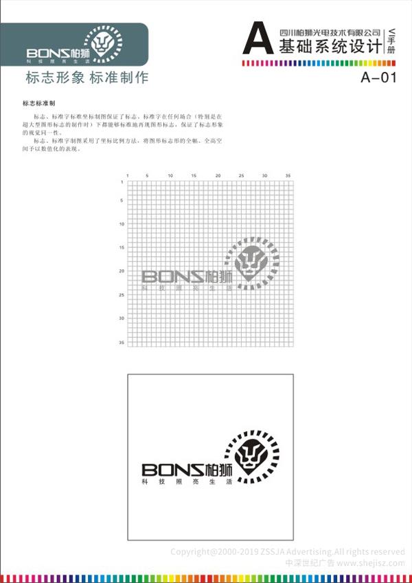 深圳VI設計公司