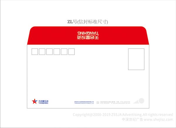 深圳市天啟星投資咨詢有限責任公司 品牌VIS設計