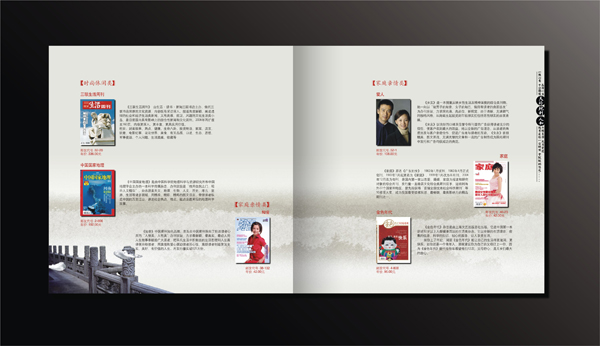 郵局郵政畫冊設計