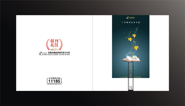 中國郵政集團公司 廣告宣傳設計