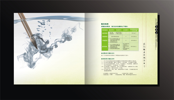 政府企業(yè)畫冊宣傳設計