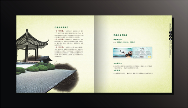 郵局郵政畫冊設計