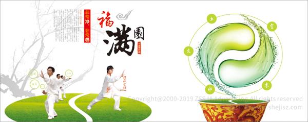 醫(yī)療美食宣傳冊設(shè)計(jì)