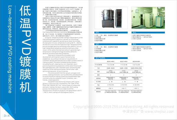 電子科技公司畫冊設計