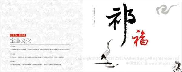 凈悅國際食療養(yǎng)生機(jī)構(gòu) 養(yǎng)生畫冊設(shè)計(jì)