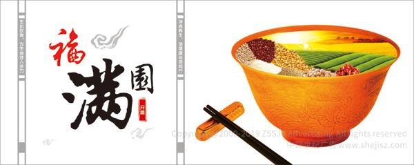 凈悅國際食療養(yǎng)生機(jī)構(gòu) 養(yǎng)生畫冊設(shè)計(jì)