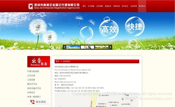 深圳網(wǎng)站設(shè)計(jì)公司