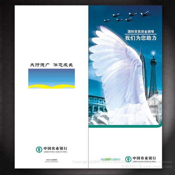 中國農(nóng)業(yè)銀行 產(chǎn)品折頁設(shè)計,品牌宣傳設(shè)計