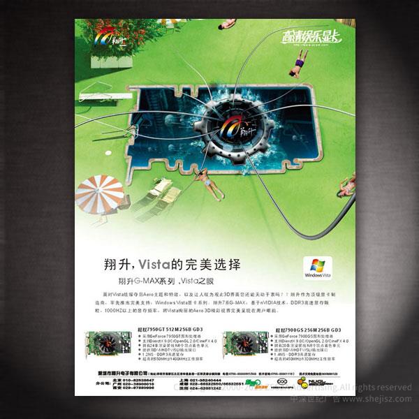 深圳市杰和科技發(fā)展有限公司 產(chǎn)品宣傳單張?jiān)O(shè)計(jì)