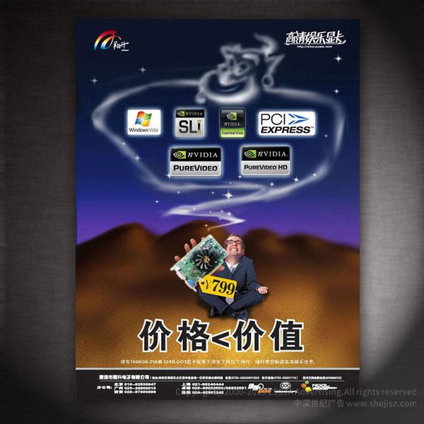 深圳彩頁(yè)設(shè)計(jì)公司