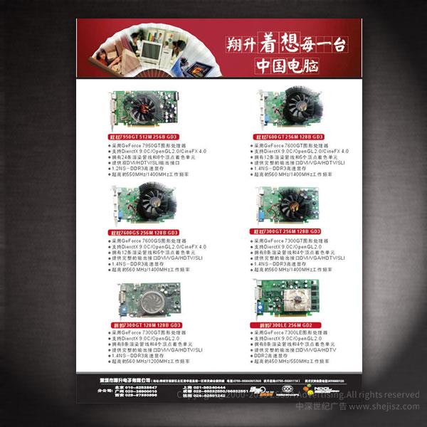 深圳彩頁(yè)設(shè)計(jì)公司
