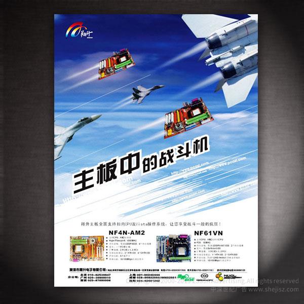 深圳市杰和科技發(fā)展有限公司 產(chǎn)品宣傳單張?jiān)O(shè)計(jì)