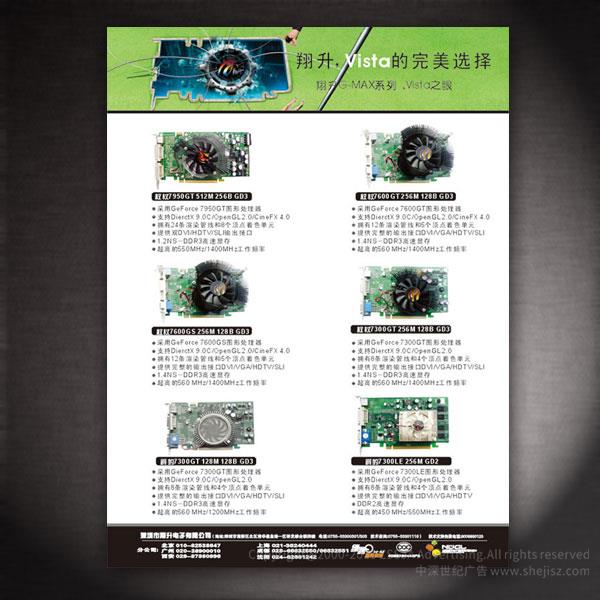 公司宣傳彩頁(yè)設(shè)計(jì),深圳彩頁(yè)設(shè)計(jì)公司