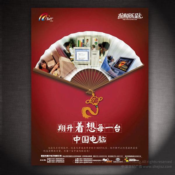 公司宣傳彩頁(yè)設(shè)計(jì),深圳彩頁(yè)設(shè)計(jì)公司