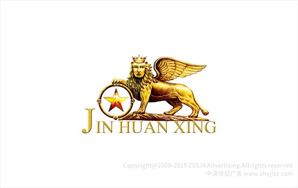 金環(huán)星商務咨詢有限公司 logo設(shè)計