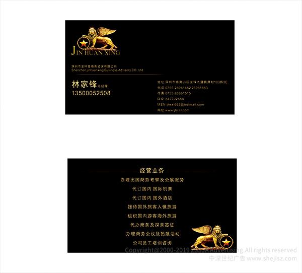 深圳商標設(shè)計