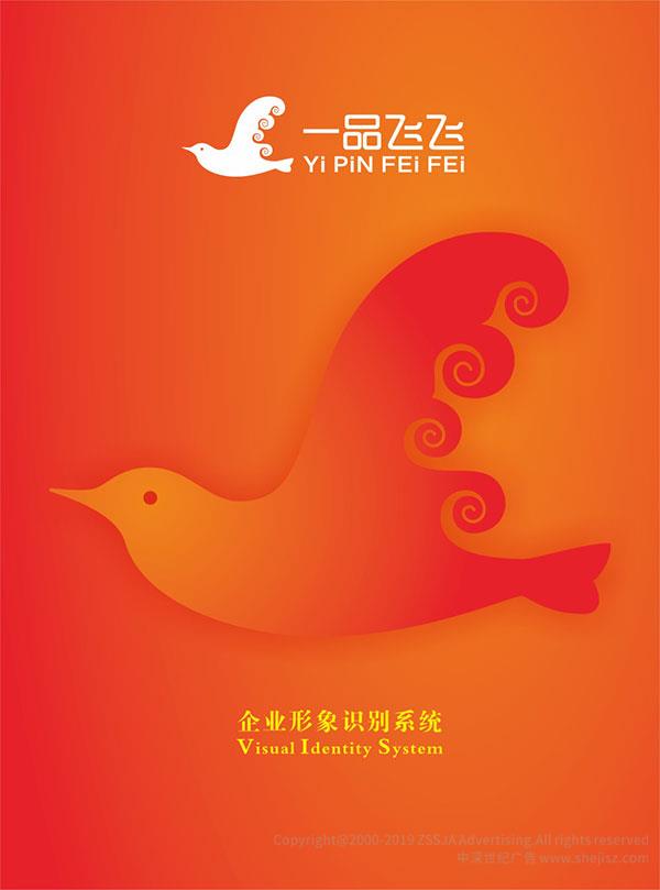 保健品VI設計