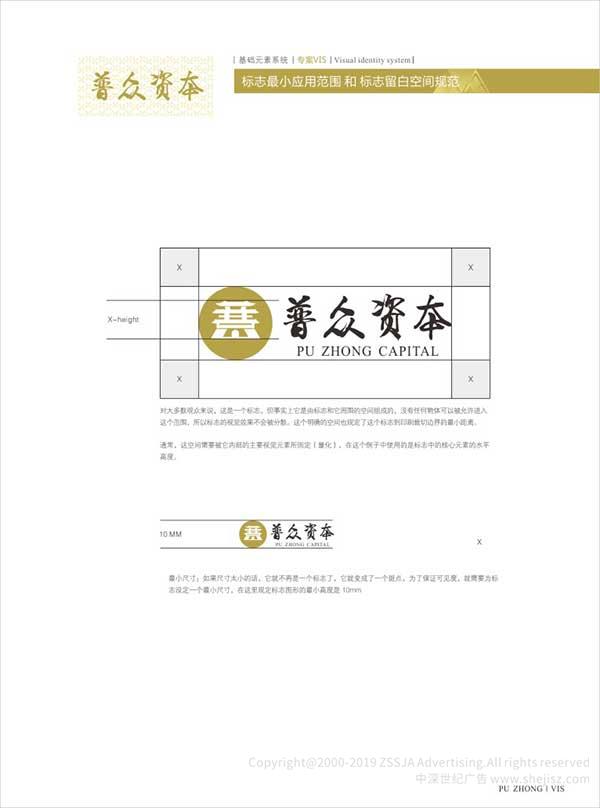 金融企業VI設計