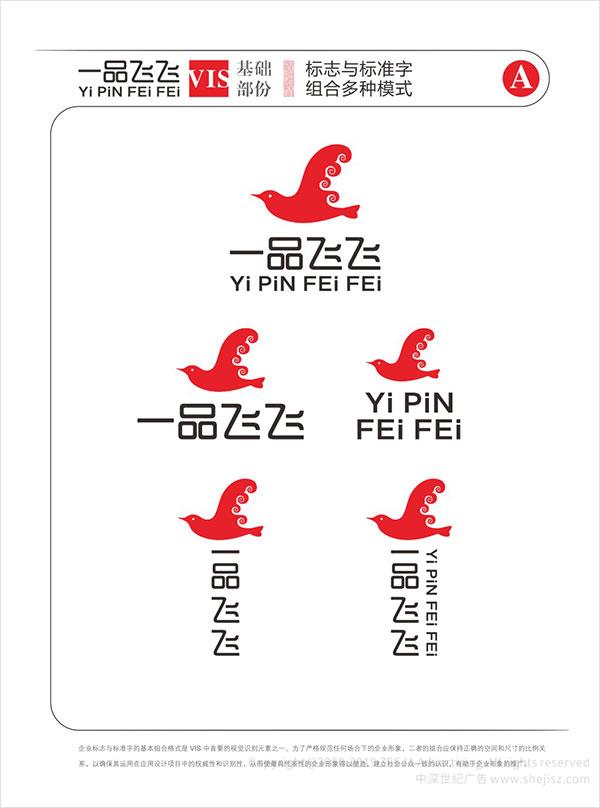 保健品標志設計