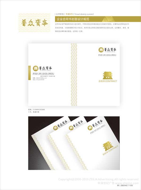 深圳VI設計
