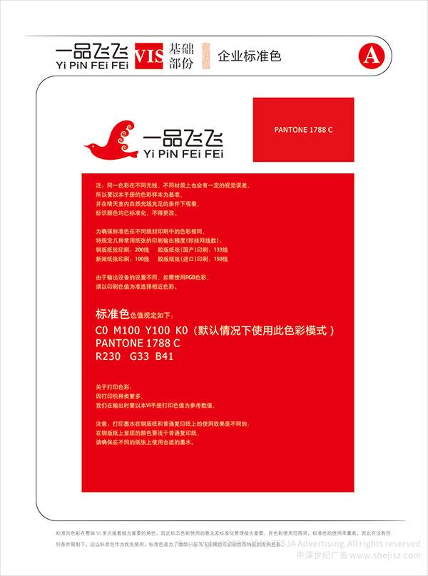 深圳標志設計