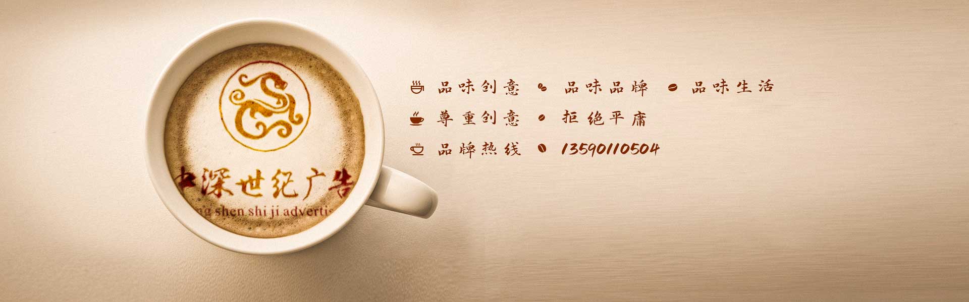 中深世紀(jì)廣告,深圳商標(biāo)設(shè)計(jì), 深圳標(biāo)志設(shè)計(jì)公司